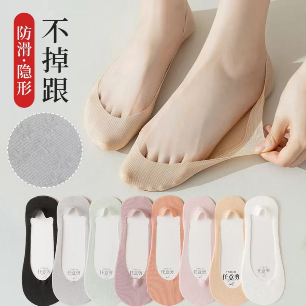 任意剪冰丝船袜女士夏季薄款棉袜底百搭不掉根硅胶防滑隐形袜子女
