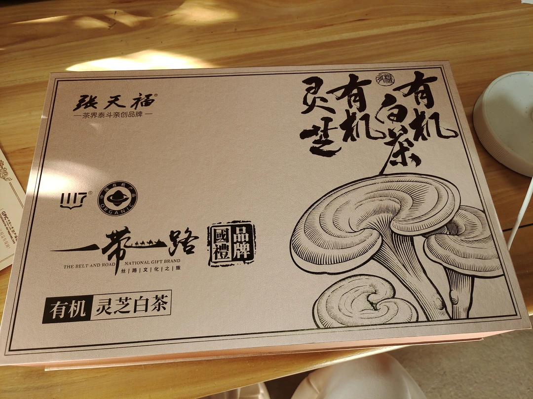 福鼎白茶张天福有机灵芝白茶礼盒