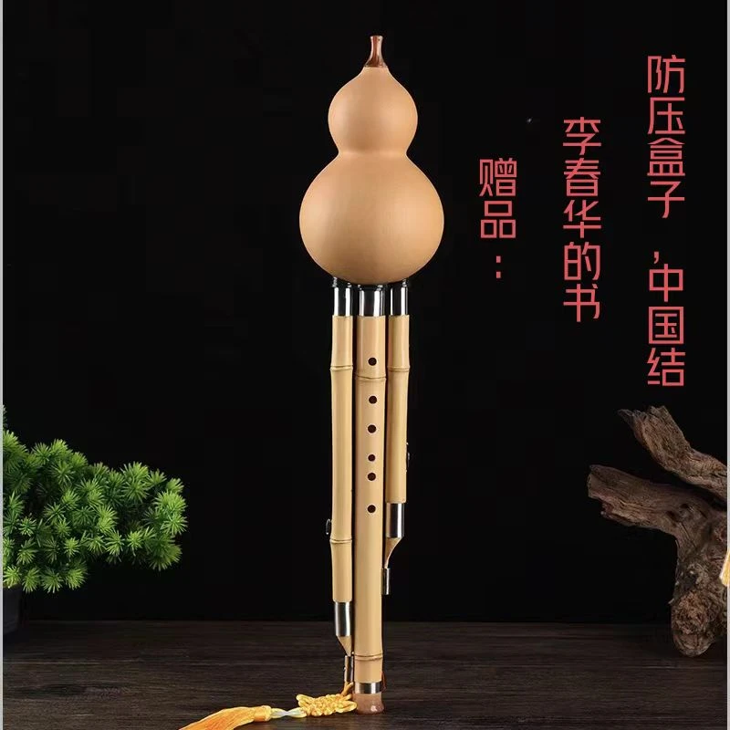 金丝楠竹葫芦丝老师试音挑选