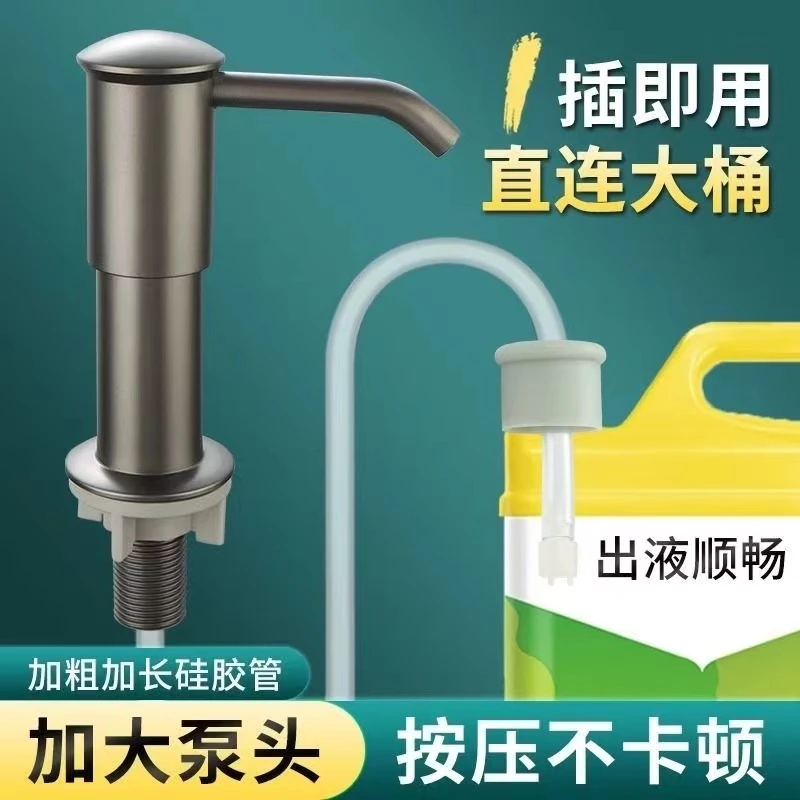九牧王新款厨房加高按压皂液器洗洁精取液器延长水槽通用家用水池