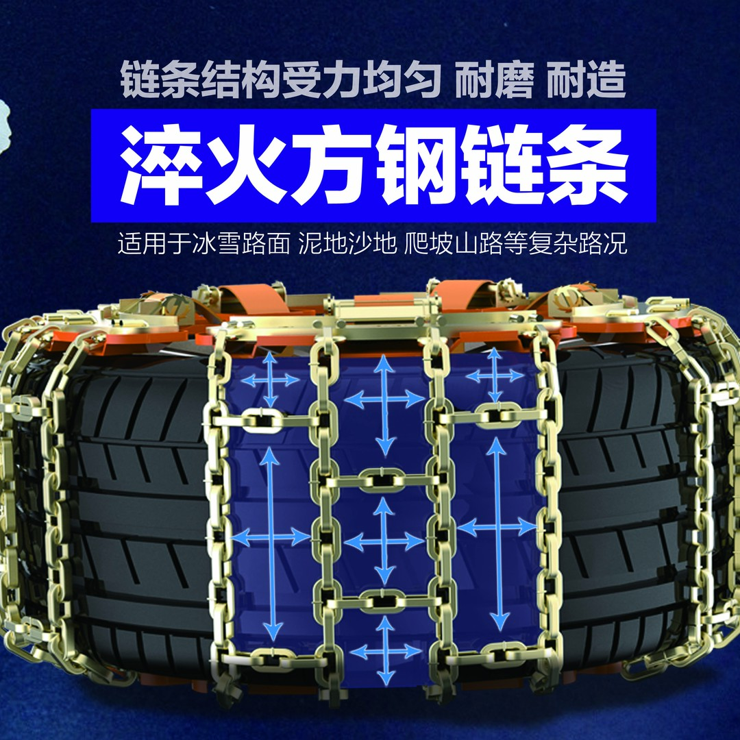 【品质双田款】汽车轮胎防滑链条应急小轿车越野车suv防滑链 通用