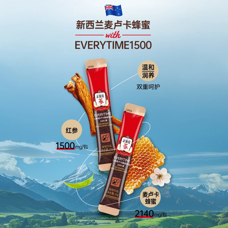正官庄EVERYTIME红参饮品1500红参麦卢卡蜂蜜300克礼盒节日礼物
