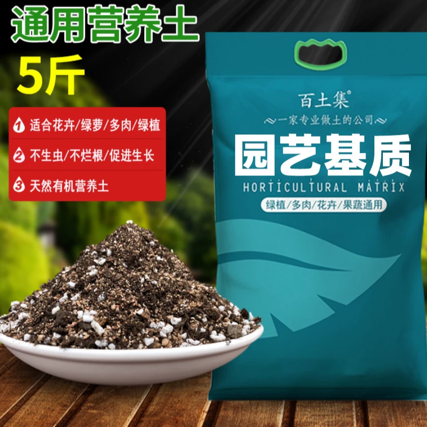 牡丹花专用营养土草炭土家用有机盆栽土壤养花种植泥土疏松透气