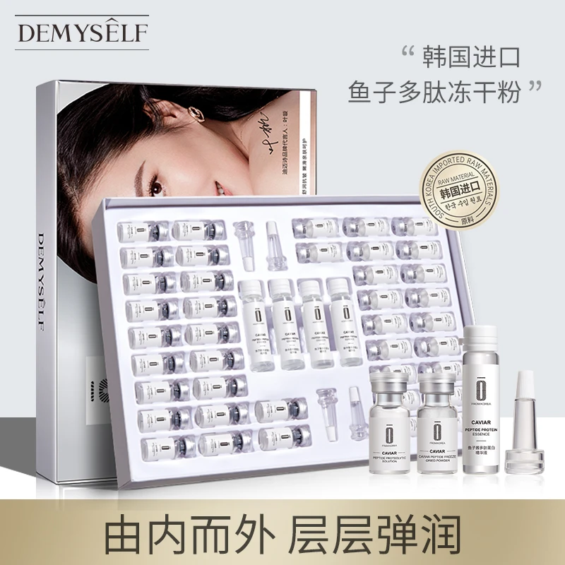 迪迈诗鱼子酱多肽蛋白冻干套装