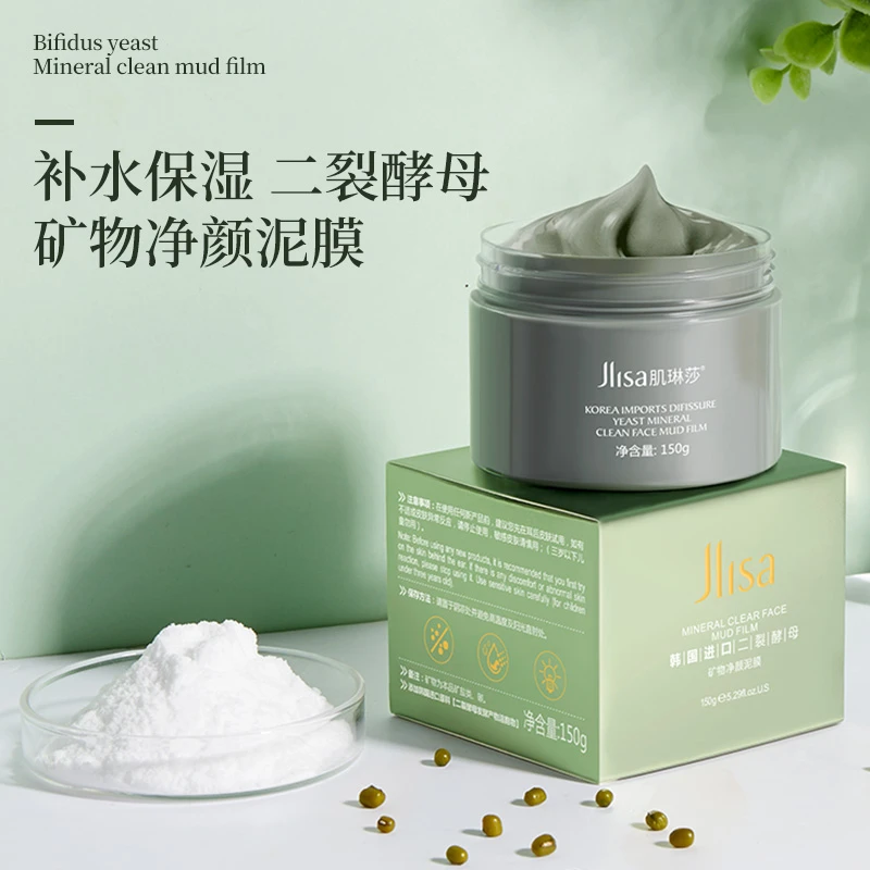 肌琳莎二裂酵母矿物净颜泥膜150g