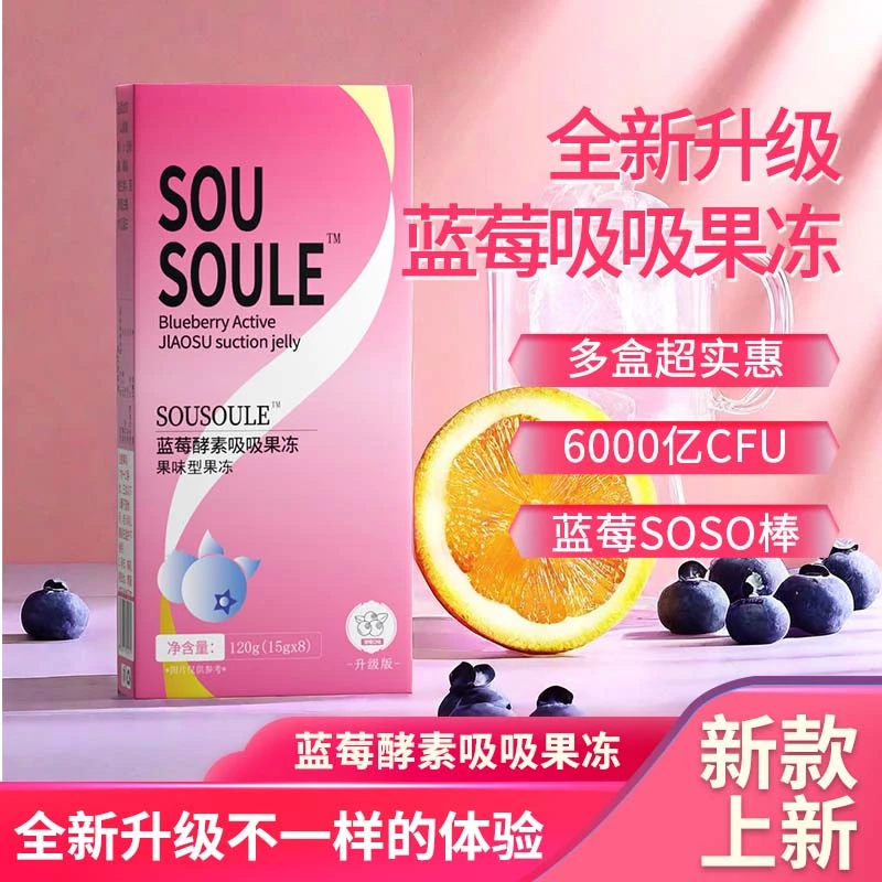 蓝莓益生元酵素果冻正品网红soso酵素果冻大餐救星升级版15g*8