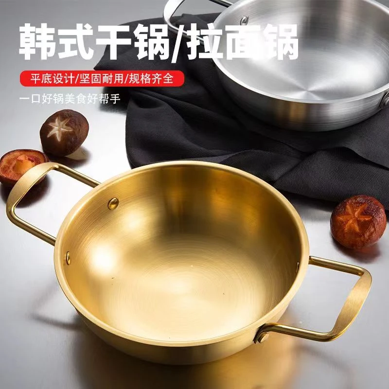 18cm韩式不锈钢双耳海鲜锅网红金色泡面迷你锅BT