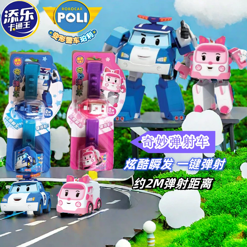 添乐卡通王奇妙弹射车手表儿童手环创意糖果玩具5g幼儿园礼物