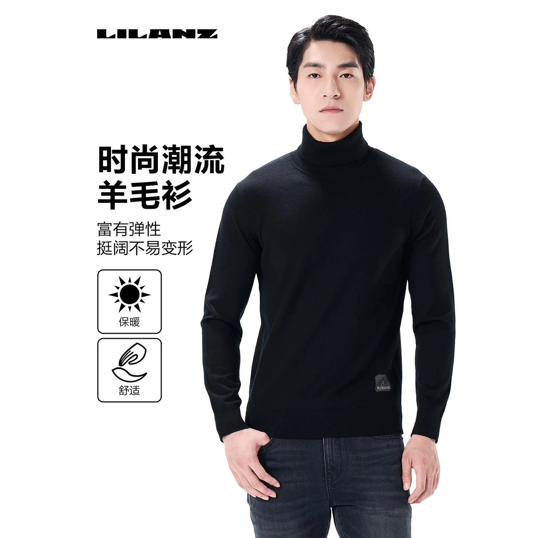 Lilanz/利郎Lilanz/利郎羊毛衫 (23DMS006)保暖秋冬羊绒加厚休闲