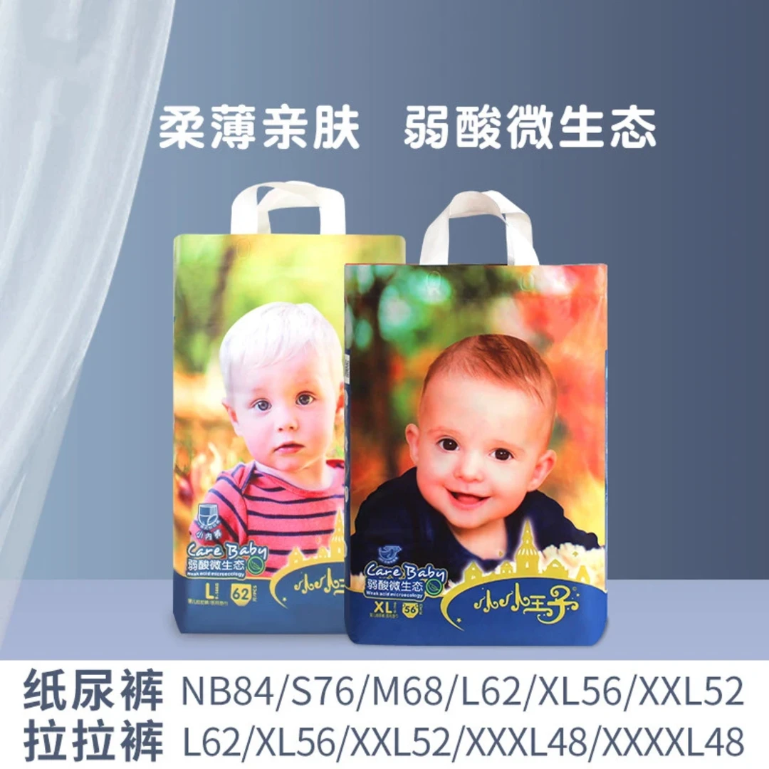 小小王子纸尿裤婴儿拉拉裤超薄透气超柔尿不湿干爽柔软亲肤学步裤