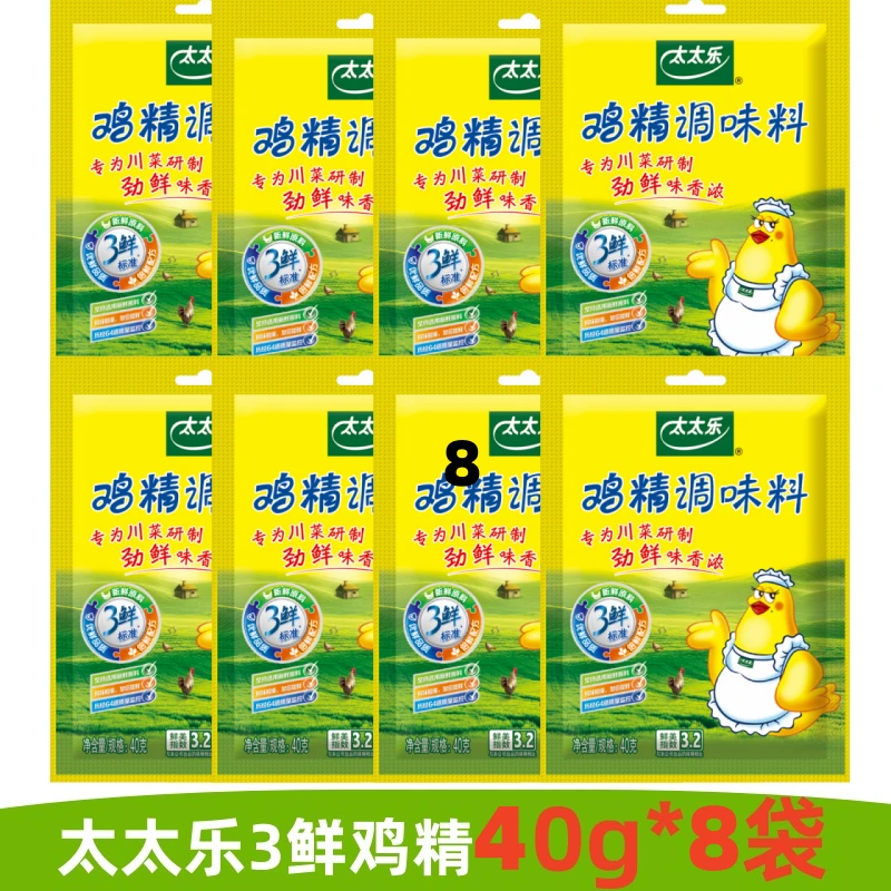 超值32o.g】太太乐三鲜鸡精40g/袋炒菜调鲜3.2厂家正品鸡精调味料.