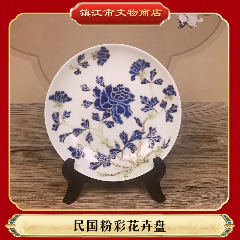 民国粉彩花卉盘古瓷器真品国营镇江市文物商店库出