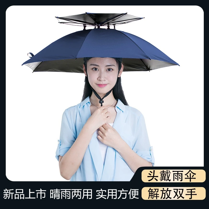 头戴式雨伞帽防晒防雨解放双手钓鱼采茶户外工作遮阳头戴伞垂钓伞