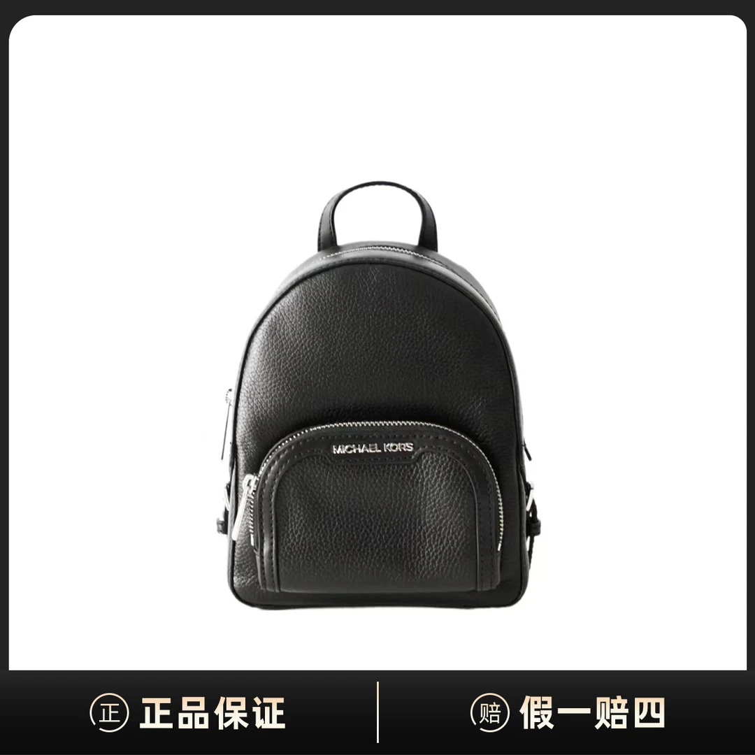 全新未使用 MICHAELKORS/迈克高仕 Jaycee皮革背包双肩包DF00087