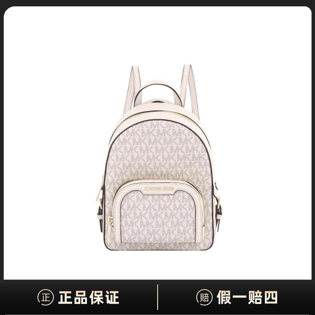 全新未使用 MICHAELKORS/迈克高仕 MK Jaycee 背包双肩包DD00051