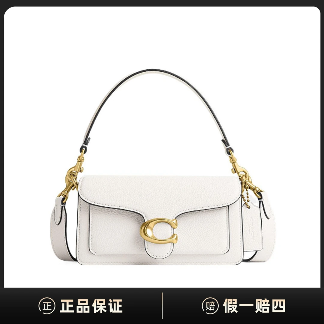 全新未使用 COACH/蔻驰 Tabby 20 经典C标手提单肩斜挎包C258844