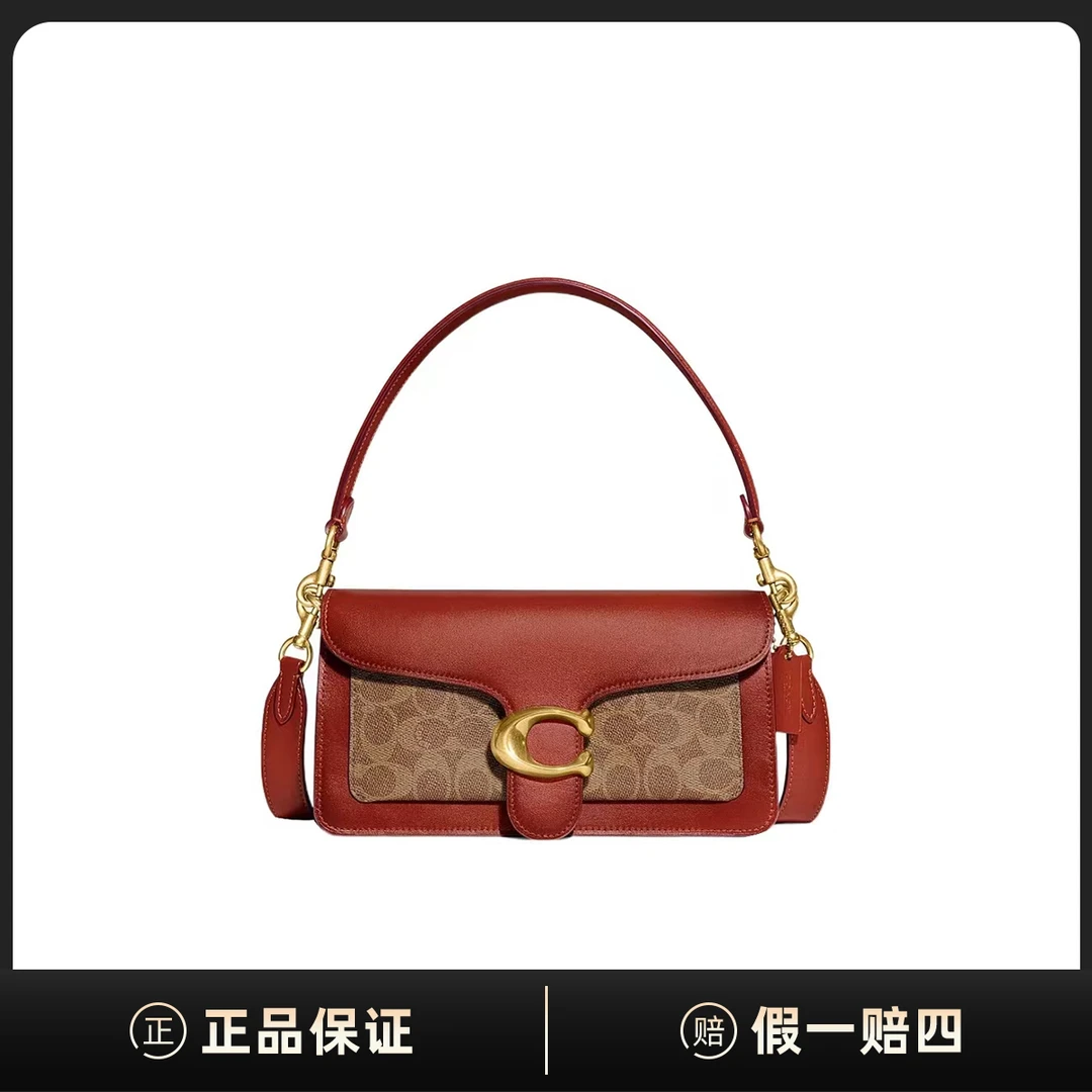 全新未使用 COACH/蔻驰 Tabby 20经典老花手提单肩斜挎包C258856