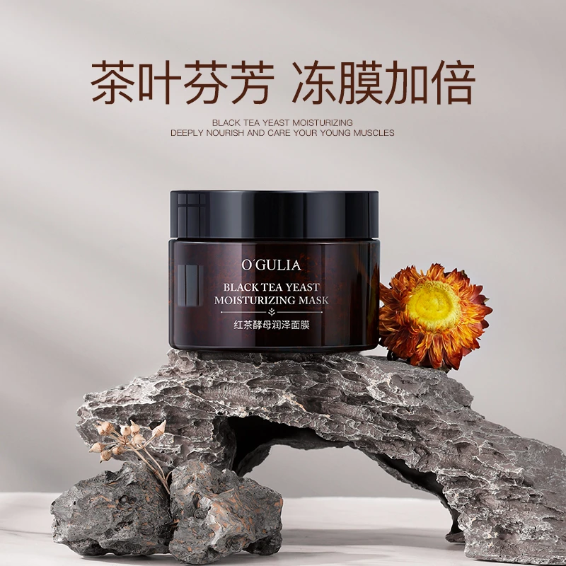 【腾哥专属赠品】阿古丽娅红茶酵母润泽面膜