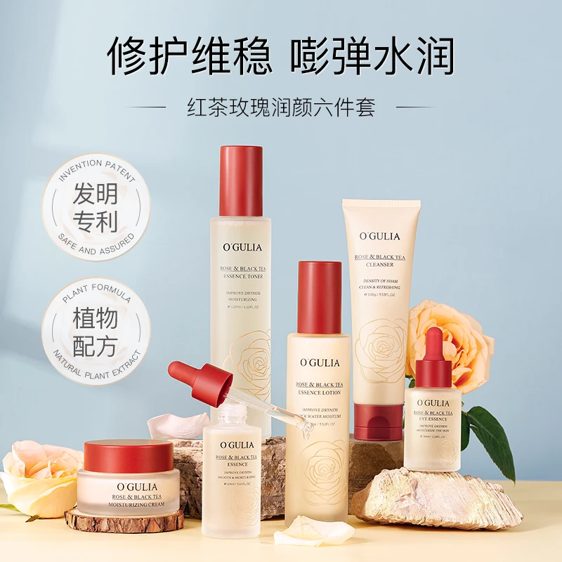 阿古丽娅玫瑰红茶润泽保湿六件套-JF