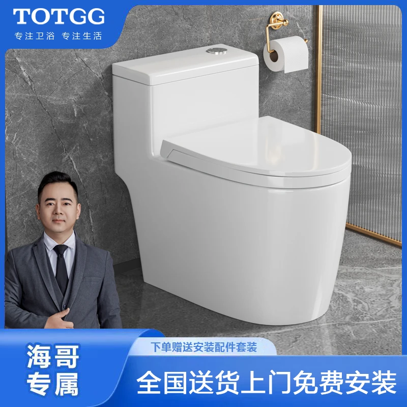 TOTGG马桶坐便器家用座便静音防臭大管道小户型节水虹吸式坐厕