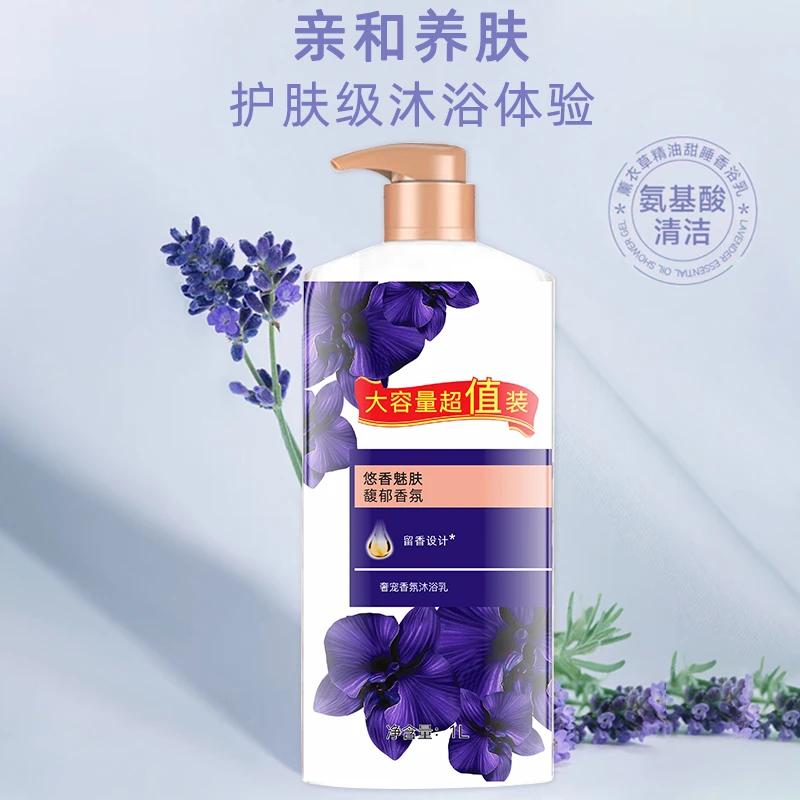 幽莲香氛沐浴露持久留香嫩肤美肌家庭装大容量沐浴乳丝滑滋养身体