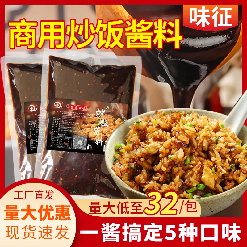 炒饭酱鸭货鸭肠炒饭铁板炒饭炸串炒饭炒粉炒面酱焖面酱商用