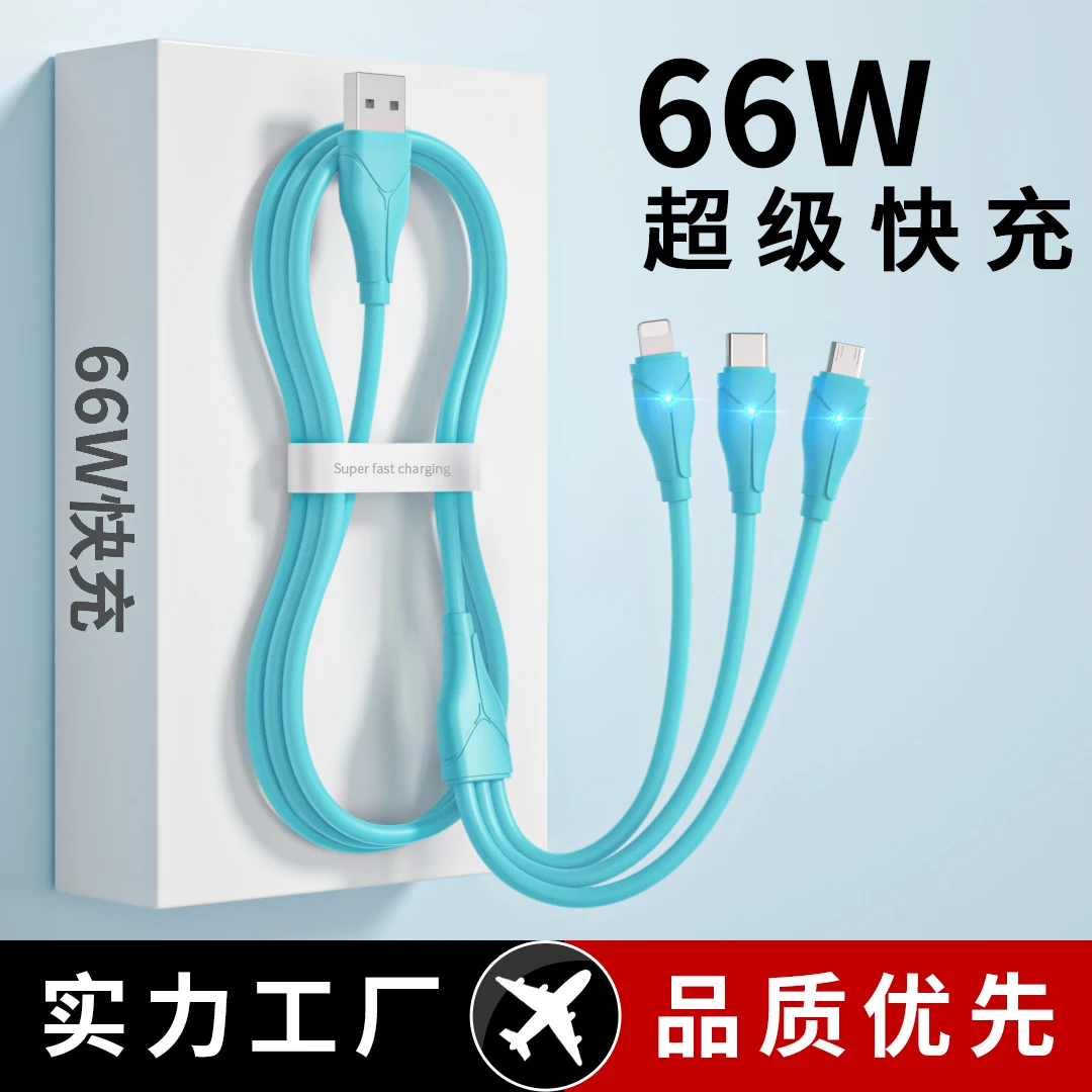 66W超级闪充数据线三合一快充适用苹果安卓手机充电线6A