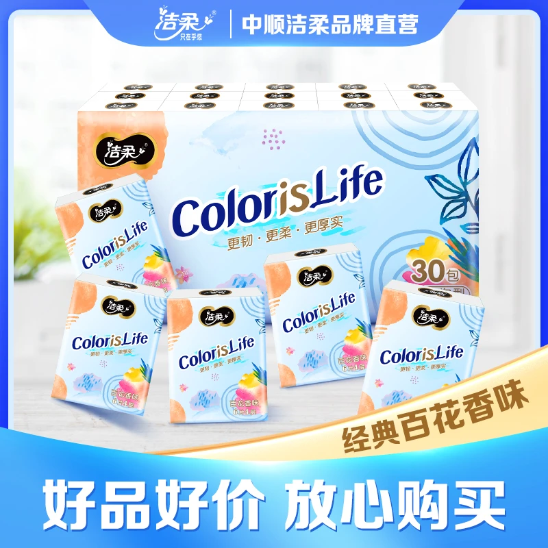【东子】洁柔缤纷手帕纸百花香味4层6片30包便携