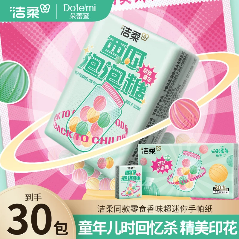 洁柔西瓜泡泡糖超迷你手帕纸4层6片30包R