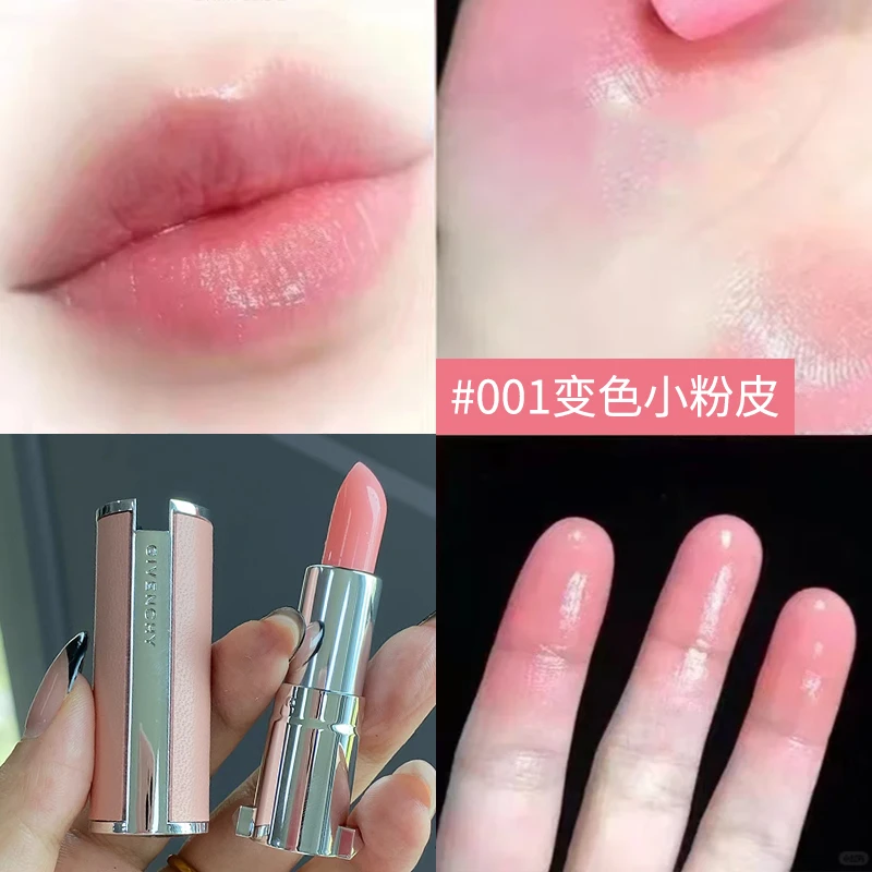 高定甜润唇膏N001 #1.5g