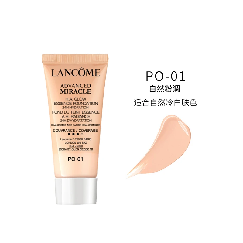 LANCOME/兰蔻奇迹水润粉底液PO-01 5ml（25年1月）