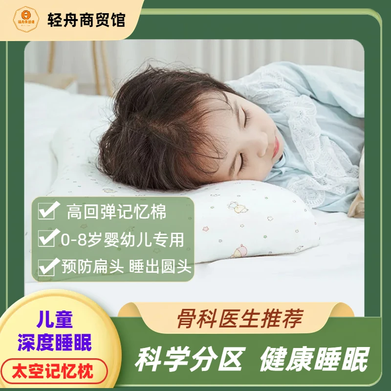 婴幼儿定型枕婴儿枕新生儿低枕低枕棉枕安抚枕透气吸汗抑菌小枕头