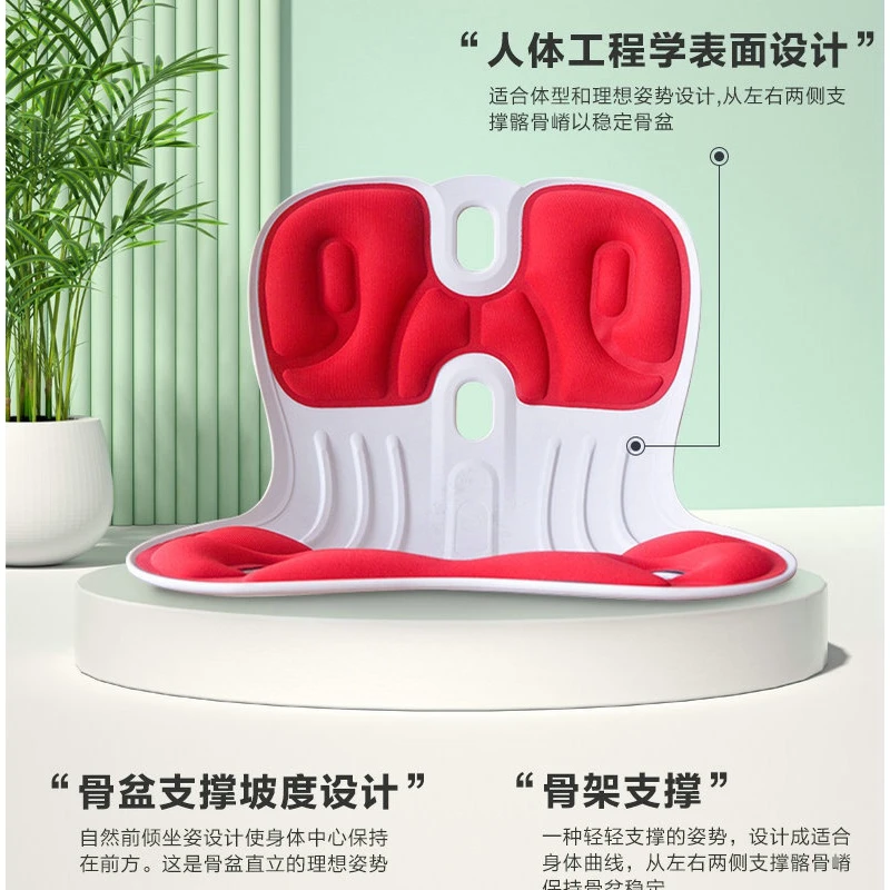 护腰坐垫学生儿童防驼背护脊椎久坐不累矫正坐姿椅办公室靠垫BTK