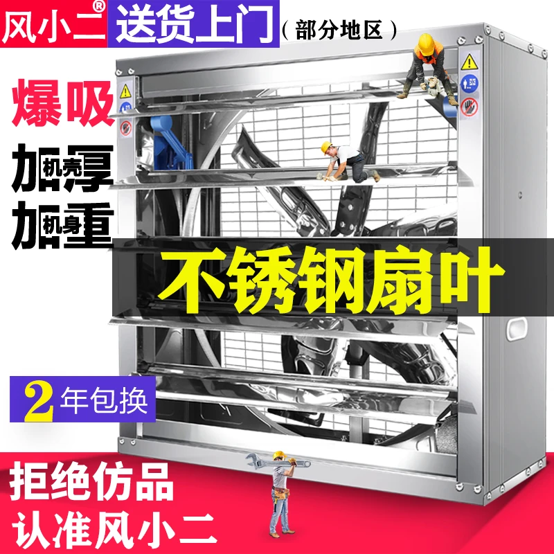 【1000型】负压风机工业排风扇强力抽风机工厂大棚养殖畜牧设备