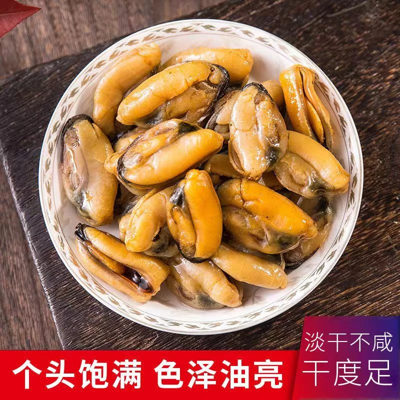 阳江沙扒湾中大淡菜干无沙 炒菜 煲汤青口海虹肉 500g 包邮