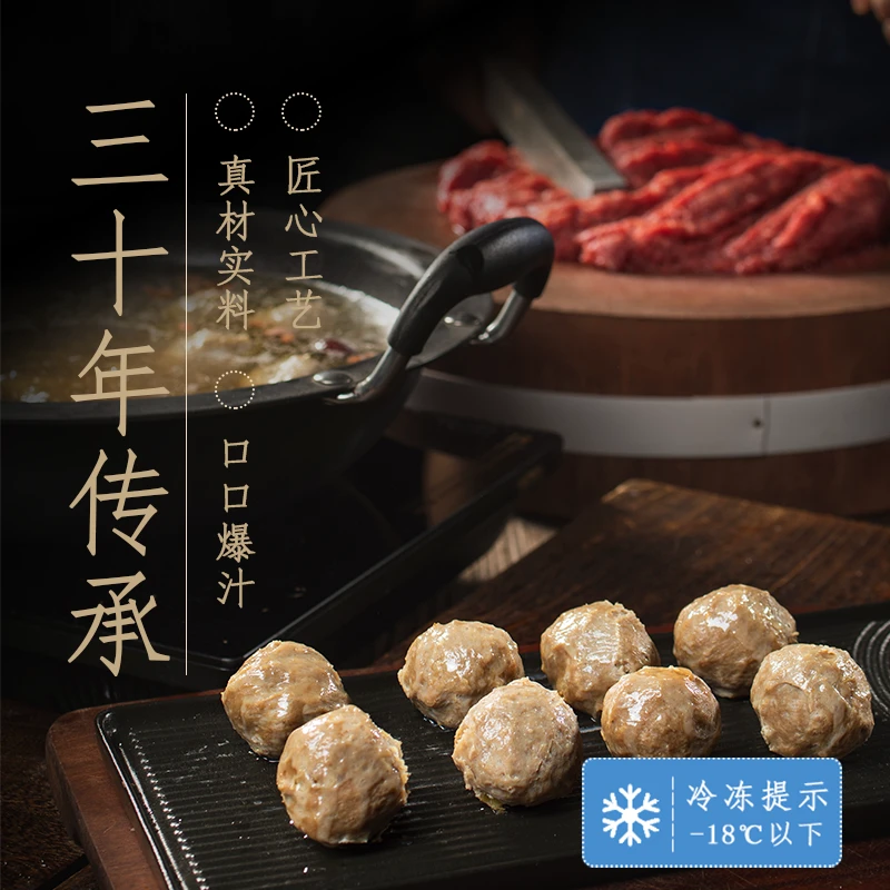 【潮记】牛肉丸潮汕牛肉丸牛筋丸火锅双拼套餐250g/袋