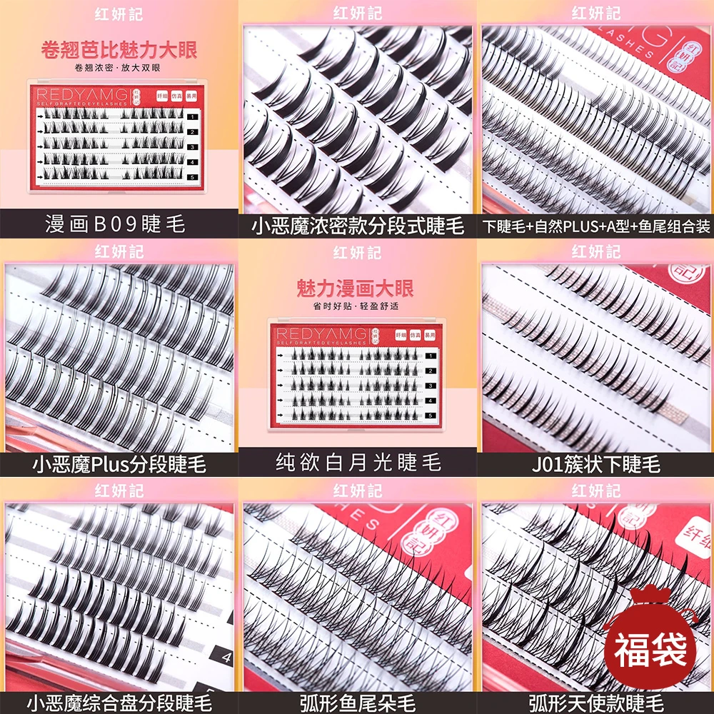 随机假睫毛不支持指定