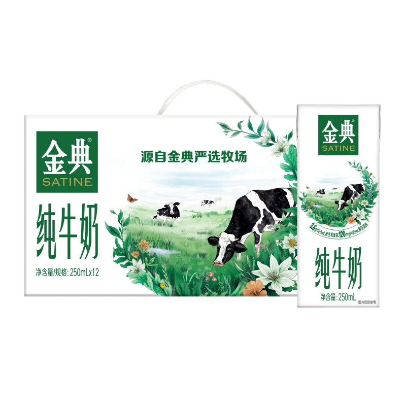 伊利 2月伊利牛奶250ml*12盒早餐营养特价金典