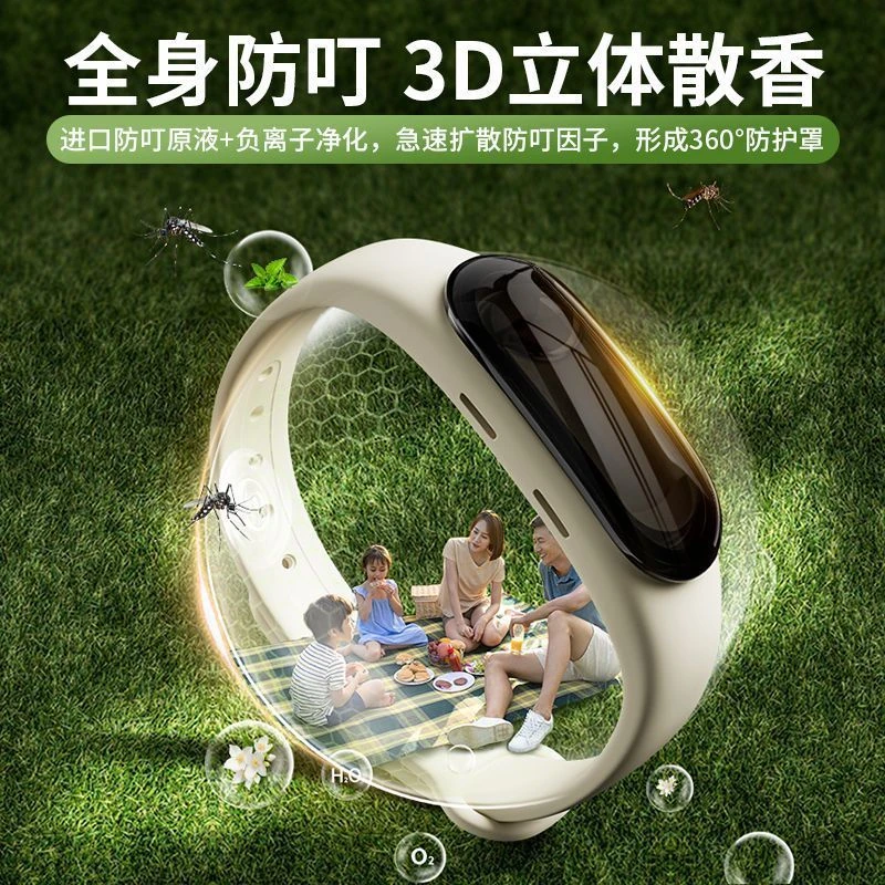 【天然植物精油】驱蚊手环大人儿童专用户外运动随身携带防蚊虫防叮
