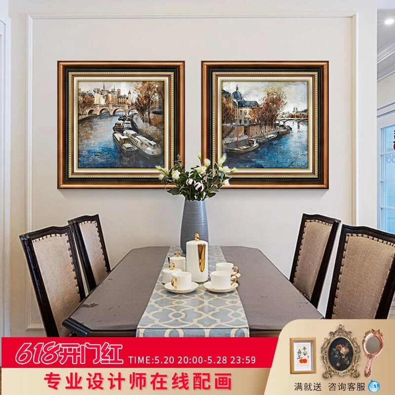 【挂画】唯美风景画背景墙高档挂画餐厅墙面装饰温馨挂画轻奢壁画