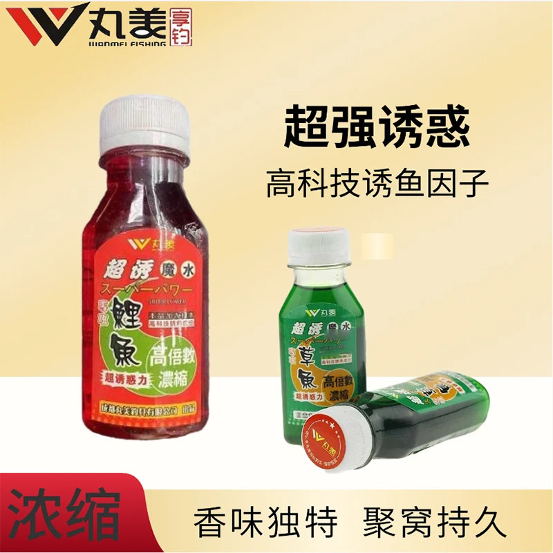 【拍一发三】丸美享钓超诱魔水泡制谷麦配方必用诱鱼剂添加剂药酒