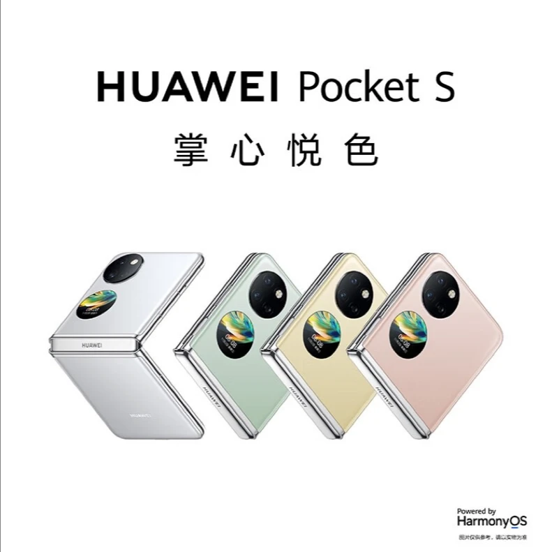95新 Huawei/华为 Pocket S折叠屏手机时尚多彩 后摄人像自拍