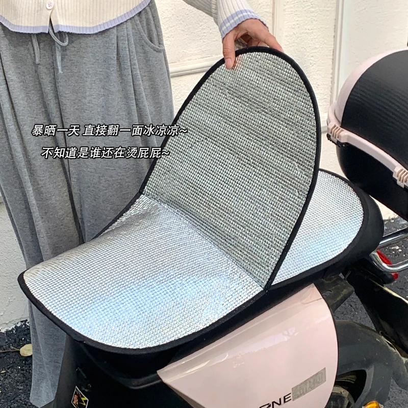 电动车隔热坐垫防晒电瓶车座垫座套摩托车套防水通用座位翻翻垫