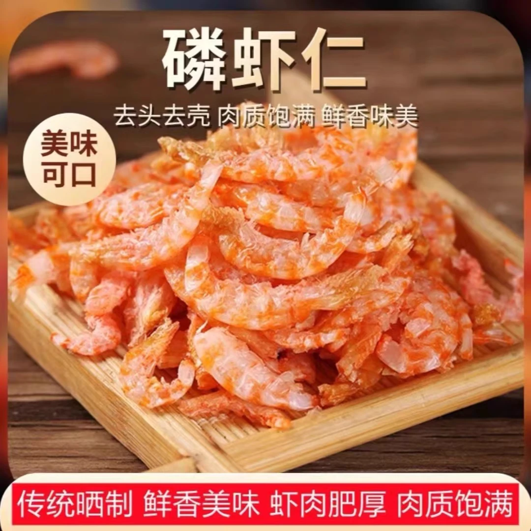 益噜鲜新鲜磷虾肉高品质去皮虾仁 磷虾干 拍八送二 一袋试吃