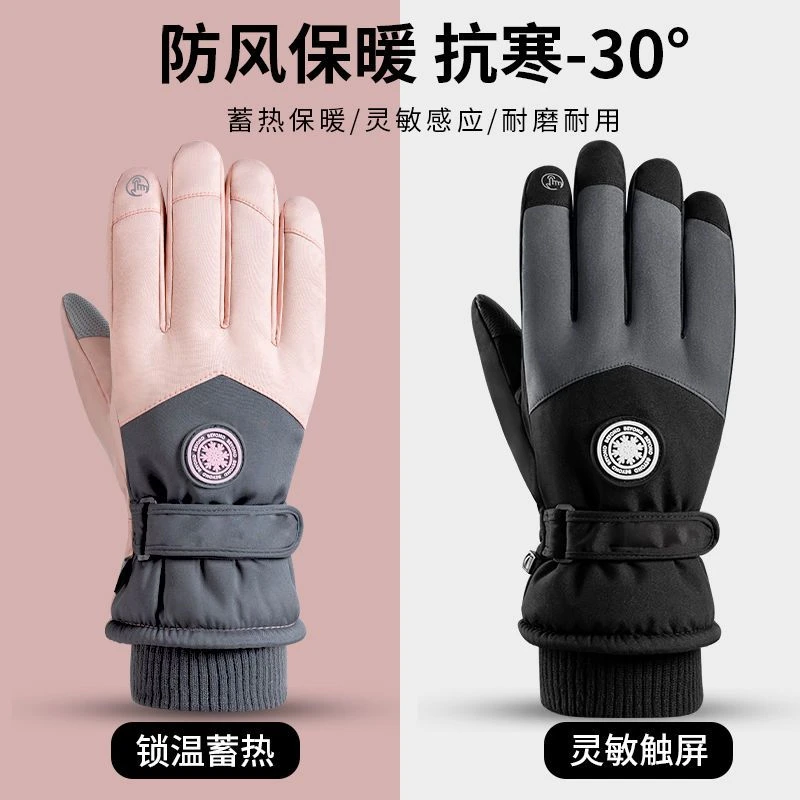 骑行手套男女冬季加绒加厚加绒保暖滑雪棉手套冬天骑电动车零下40