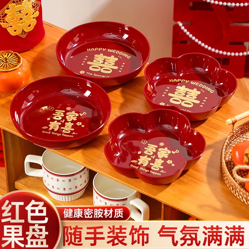 结婚果盘婚礼客厅装饰摆件红色喜庆喜糖盘订婚干果盘婚庆用品大全