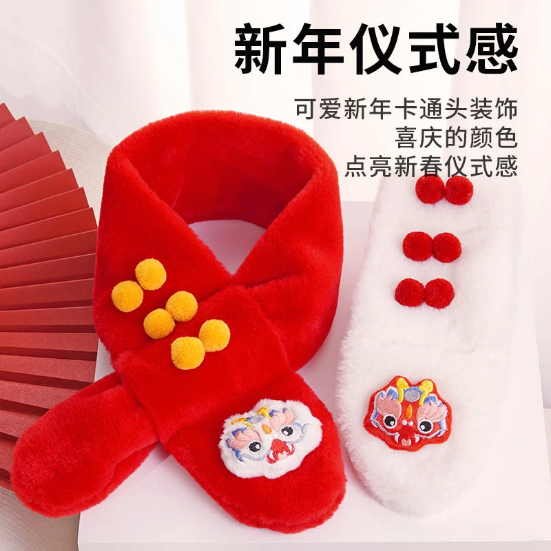 春节围巾围脖新年冬季加绒加厚保暖围脖新生儿国潮喜庆潮脖套喜庆