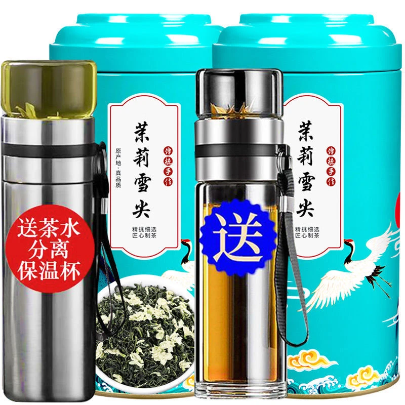 2025新茶茉莉花茶特级福州茉莉毛尖大白豪绿茶茶叶散装罐装250克