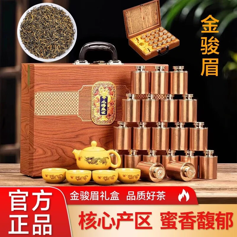 怡芯一品特级金骏眉红茶蜜香武夷山金俊眉散装茶叶盒装300g春节日