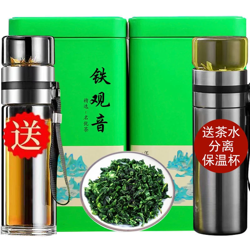 2025新茶安溪铁观音浓香型乌龙茶叶春茶1725散装礼盒装250g